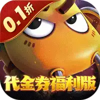 我叫MT：归来（0.1折代金券福利版）