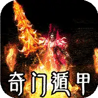 开天霸兵(契约奇门八技专属)