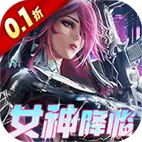 女神危机(0.1折原味女神)