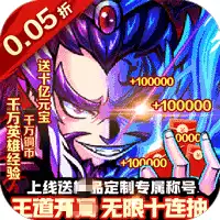 巅峰霸业(枭雄志0.05折)