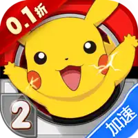 口袋逆袭(0.1折送超梦)(宝可梦)