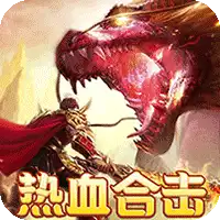 热血之怒(热血合击免费代币)