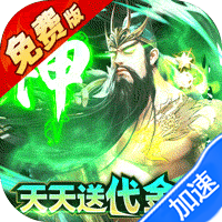 群英之战(0.1折免费版)(买断券)