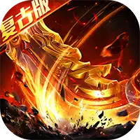 无畏之刃(混沌洪荒高爆版)