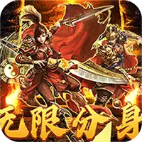 月影黑白（无限分身超超爽）