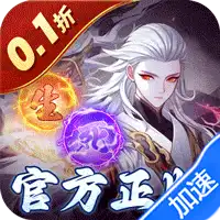 塔防镇魂师(0.1折刷充免费版)