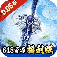 苍穹志(封天传说0.05折)