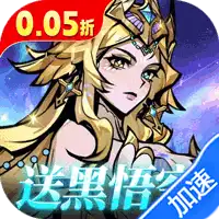 最强猎手(0.05折黑悟空送千充)