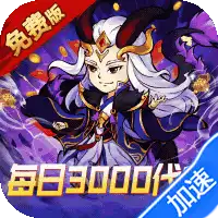 逆转漂流者(0.1折日送三千免费版)