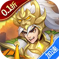 冲刺萌龙(0.1折每日送6480)