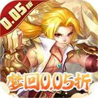 徒儿快跑(首续0.05折)