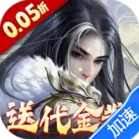 大掌门2(0.05折代金券强化版)