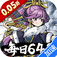 挂出个大侠(0.05折免单真香版)