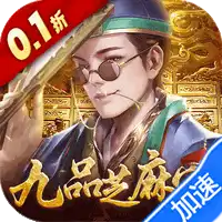 武林争霸(0.1折九品芝麻官)