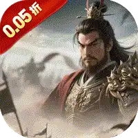 战天下（0.05折睥睨三国）