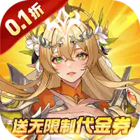 第四纪元（0.1折福利版）