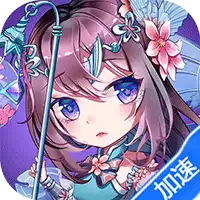 疾风大冒险(0.05折每日送充值)