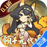 山海记(0.1折领千元代金)