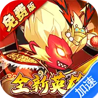 大国战(0.05折魔悟空降临免费版)