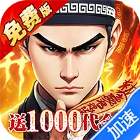 蜀山镇魂曲(0.05折茅山问道免费版)