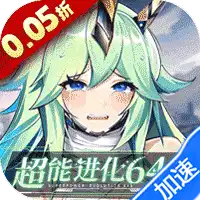 超级雷电战神(0.05折天天648)