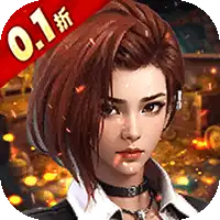 缤纷爱消除(0.1折登录送王胖子)